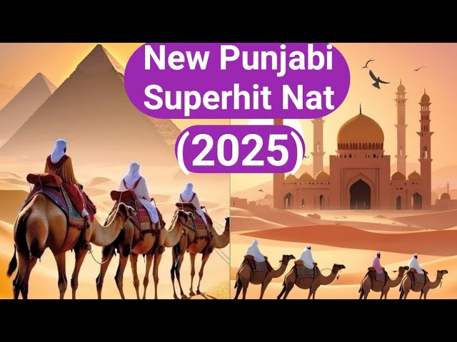 Beautiful Nat Sharif || New superhit punjabi naat )Trending Nonsstop Nat Sharif |