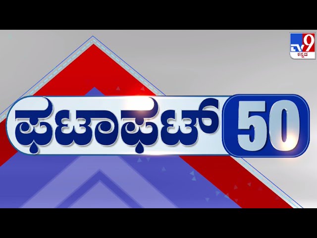 🔴 LIVE | ಟಾಪ್ ಸುದ್ದಿಗಳ ಸಮಗ್ರ ನ್ಯೂಸ್ | Top Stories Of The Day | 21-12-2024 | #tv9d