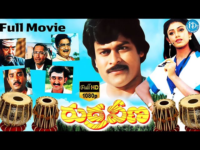 Rudraveena Full Movie | Chiranjeevi, Gemini Ganesan, Shobana | K Balachander | Ilayaraja