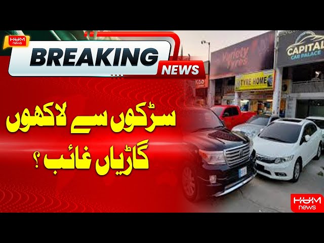 Millions Of Car Disappear From Roads | Hum News