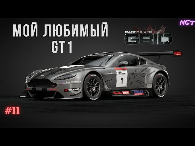 Race Driver Grid ► Заруба на GT1 с Ravenwest ► Прохождение #11