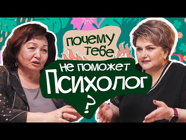 Подкаст с доктором медицинских наук @dr.kalimoldaeva | Анна Счастье