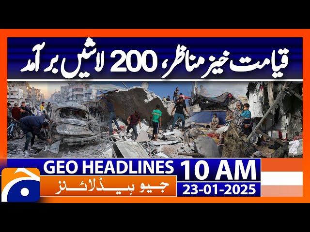 𝗚𝗮𝘇𝗮 𝗧𝗿𝗮𝗴𝗲𝗱𝘆: 200 Bodies Recovered from Rubble | Geo News 10 AM Headlines (Jan 23, 2025)