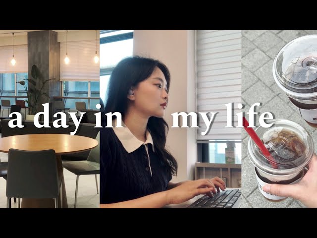 a day in my life: korea work vlog 👩‍💻 | ch. 02 almost thirty, and still cloudy.