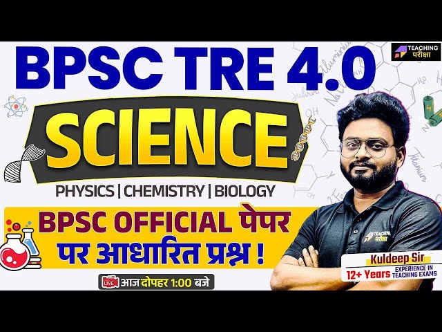 BPSC TRE 4.0 Science Class | Science PYQ Class For BPSC TRE 4 By Kuldeep Sir | BPSC TRE 4 Science