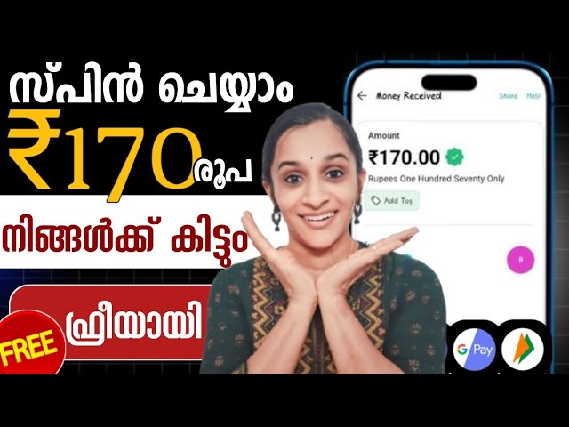 ₹170 രൂപ_ work from home malayalam - work from home jobs malayalam