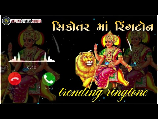 સિકોતર માં ન્યૂ ગુજરાતી ringtone ૨૦૨૪ - sikotar maa new letest ringtone #one-waymusic