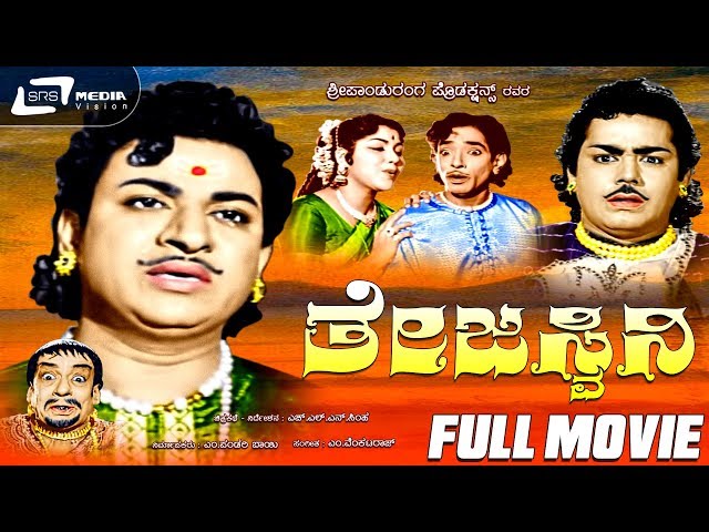 Thejaswini – ತೇಜಸ್ವಿನಿ | Kannada Full Movie | Dr. Rajkumar |  Pandaribai