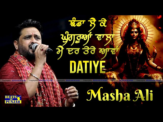 Mai Dar Tere Aawa Datiye By Masha Ali || Masha Ali Best Bhajan 2024 | Mata Rani Bhajan 2024