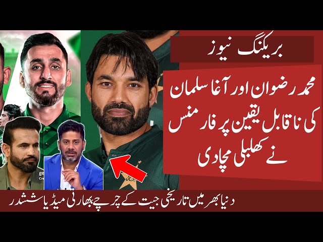 OMG Indian Media Shocked on Pak Record Chase vs SA | Rozan and Salman Broke Many Records