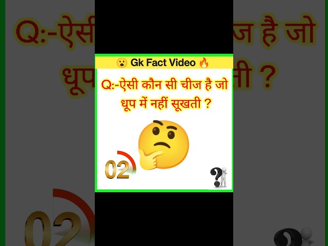 gk quiz || quiz || trivia || Guess the flag || #trending #shorts #gk