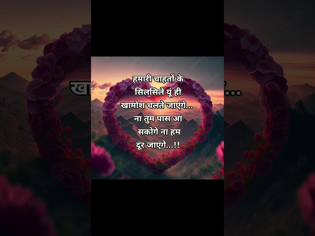 love status # love shayri/ love message/romantic shayari/ romantic words/ sad shayri/ sad status