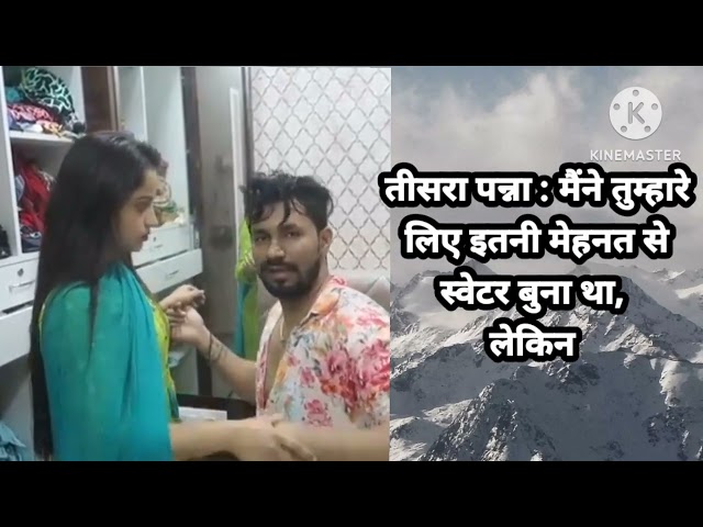 पति और पत्नी के बिच की कहानी | quotes in Hindi | acche vichar | best lines | hania quotes & jokes