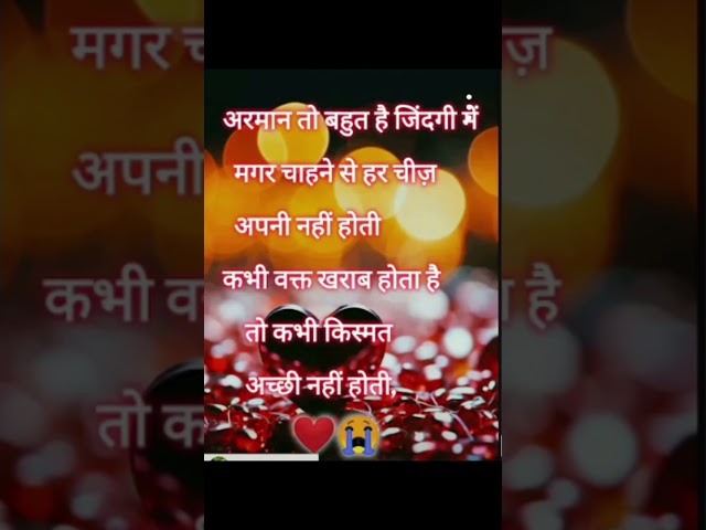 #love shayari ♥️♥️♥️ #sad