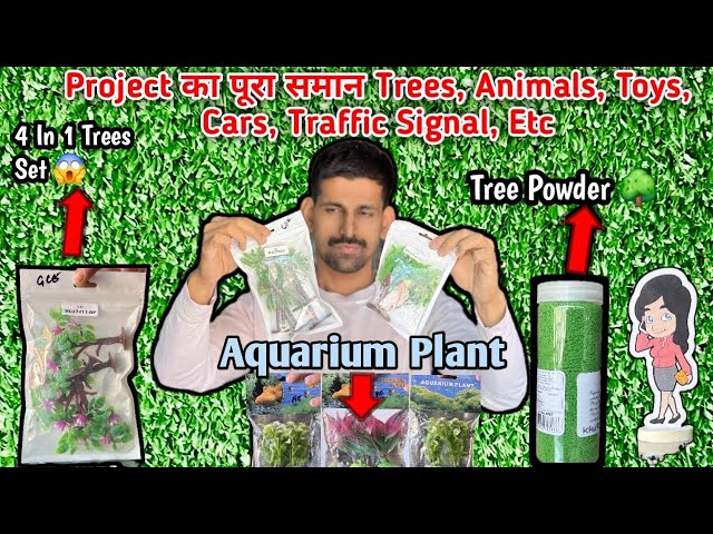 Project का पूरा समान Trees, Animals, Toys, Traffic Signal, Etc | Project Wholesale Shop In Mumbra