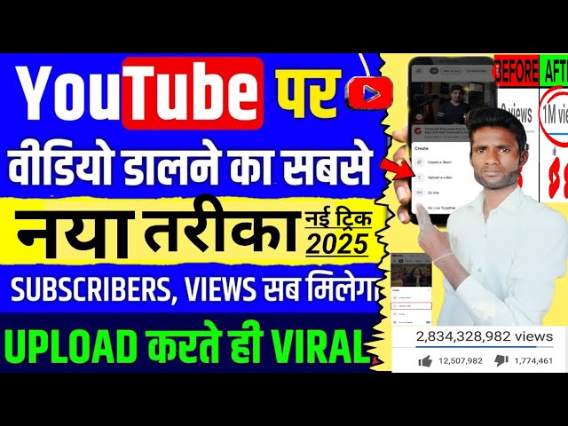 Youtube Par Video Kaise Upload Kare 🤟2025👈 Youtube video upload karne ka sahi tarika | How To Upload