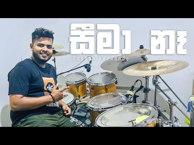 Seema Na (සීමා නෑ) | Drum Cover | Drum Geek | ​⁠@roshanfernando8032 ​⁠@flashbackofficial9073 🔥