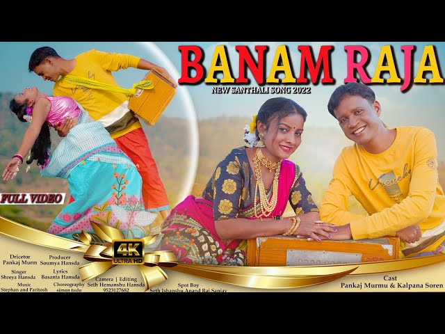 BANAM RAJA New Santali Full Video /Shreya/Pankaj and Kalpana #newsantalivideo2022 #shreya #pankaj