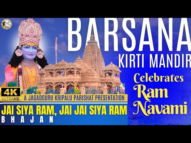 Jai SiyaRam Jai Jai SiyaRam, Barsana Kirti Mandir | Ram Navami 2024 | Jagadguru Kripalu Parishat