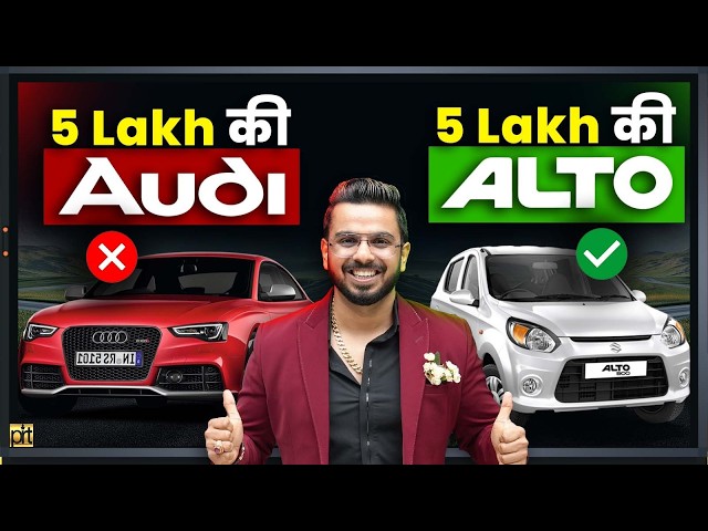 Audi R8 for 5 Lakhs Vs Alto—New car reliability or Old Luxury | Invest Money or Avoid Trap