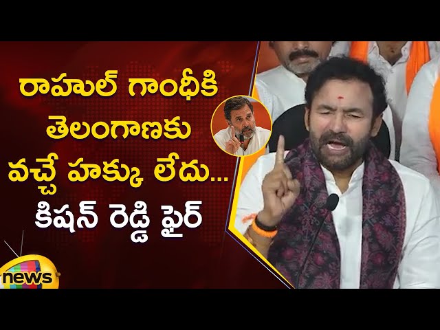 Union Minister Kishan Reddy Shocking Comments on Rahul Gandhi's Telangana Tour | Telangana Politics