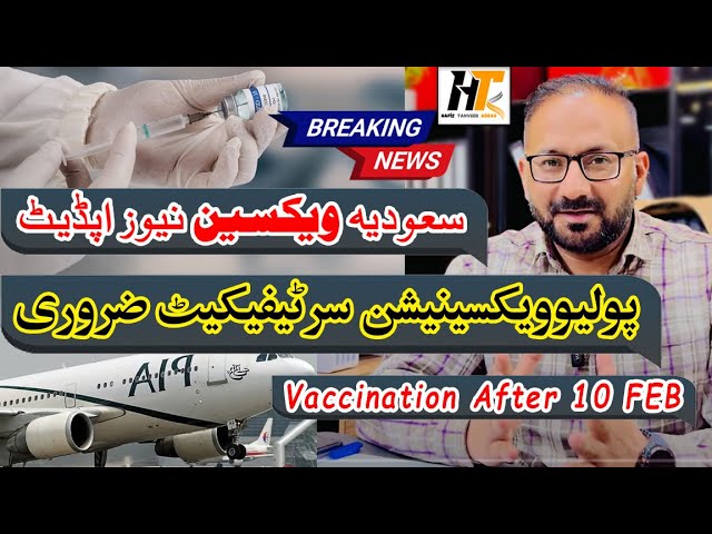 Vaccine Update in Saudi Arabia | Vaccination For New Passengers In Saudi Arabia || Polio Vaccine