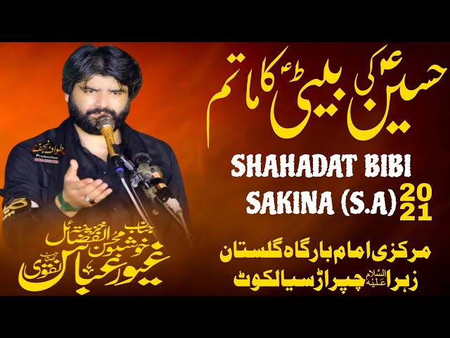 SHAHADAT BIBI SAKINA 2021 || ZAKIR SYED GAYOOR ABBAS NAQVI || IMAM BARGHA GULISTAN E ZAHRA  CHAPRAR