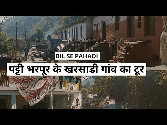 kharsadi Beautifull Village of Bharpur Patti Devprayag Tehri Garhwal Uttarakhand | Dil Se Pahadi