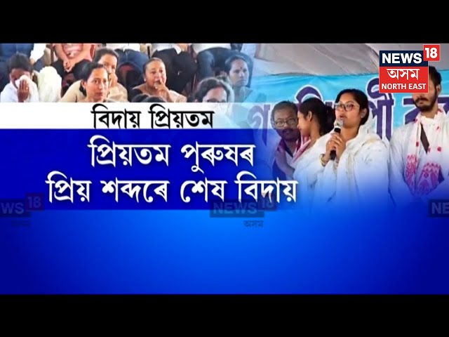 Rajib Sadia | ' অসমীয়া জাতি থাকে মানে ৰাজীৱ শদিয়া জীয়াই থাকিব' | N18V