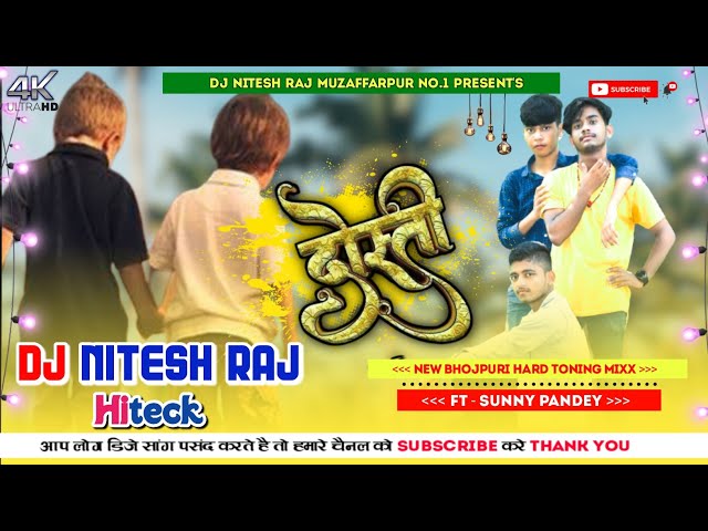 Hamni_ke_Yar_Bachpan_Ke_H_Yari_Yari_Chuti_Marle_Par_Viral_Bhojpuri_Dosti_Song Mix Dj Nitesh Raj