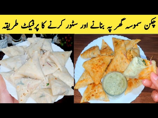 Chicken Samosa Recipe By Maria Ansari || How To Make And Store || Complete Stuffing Method ||