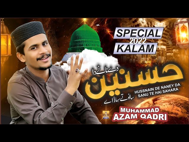 MOST FEMOUS KALAM//HASNAIN DY NANY DA_AZAM QADRI2022