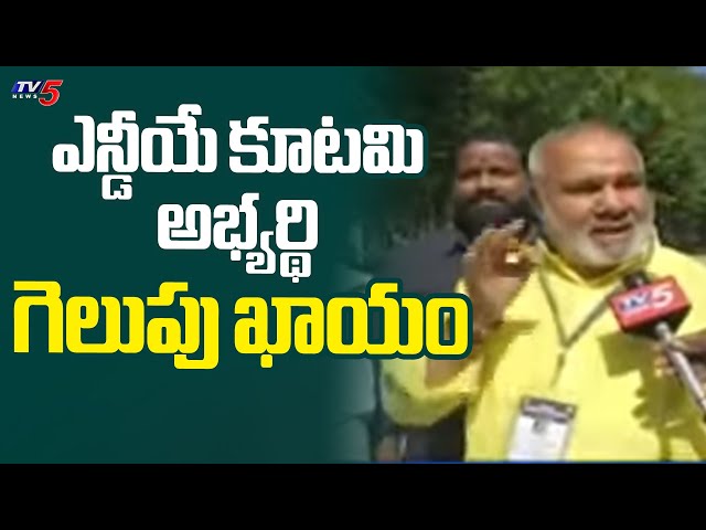 నా గెలుపు ఖాయం..NDA Alliance Candidate RC Munikrishna | Tirupati Corporation Deputy Mayor Election