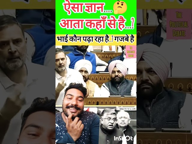 Rahul Gandhi new viral vlog #comedy #funny #fun #sudhanshutrivedi #rahulgandhi #funnymoment #vlog