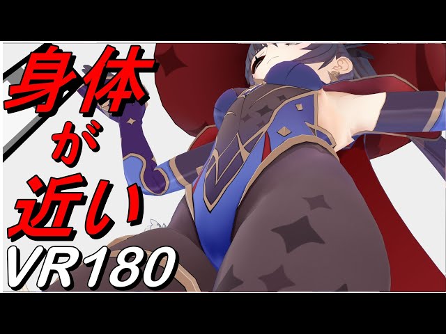 【VR180】身体が近い Girls MonaLowAngle【原神 MMD 8K】 M injected