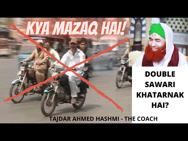 DOUBLE SAWARI KHATARNAK HAI | MAULANA ILYAS QADRI | HAMARY MASAIL | TAJDAR HASHMI | THE COACH