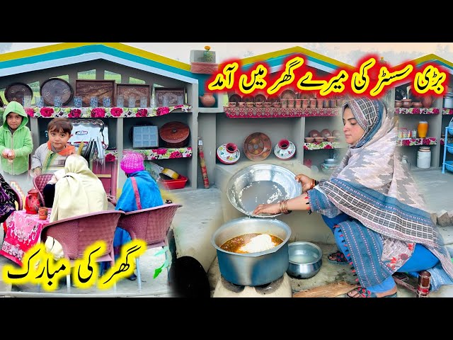 Badi sister ki mere ghr mn amad/ghr ki mubark/mudhouselifeinpakistan/kishwarvillagevlog/