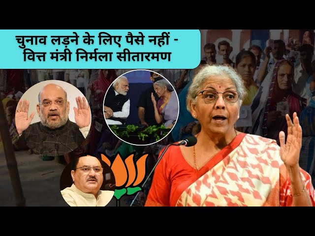 BJP | BJP leader Nirmala Sitaraman | Nirmala Shitaraman FM | Nirmalasitaraman | Modi Government