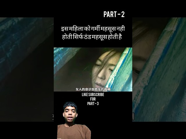 Part.2गर्मी महसुस नहीं होती#garmi #garmin #trending #shortvideo #viralvideo