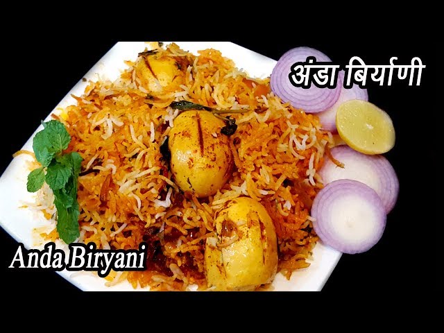 चमचमीत अंड्याची बिर्याणी  | Anda Biryani | Egg Biryani Recipe | MadhurasRecipe | Ep - 345