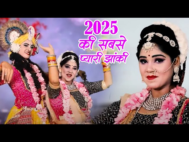 Top 10 राधा कृष्णा का नया डीजे डांस झांकी भजन |Non Stop Radha Krishan Jhanki Dance Bhajan।2025 Hits