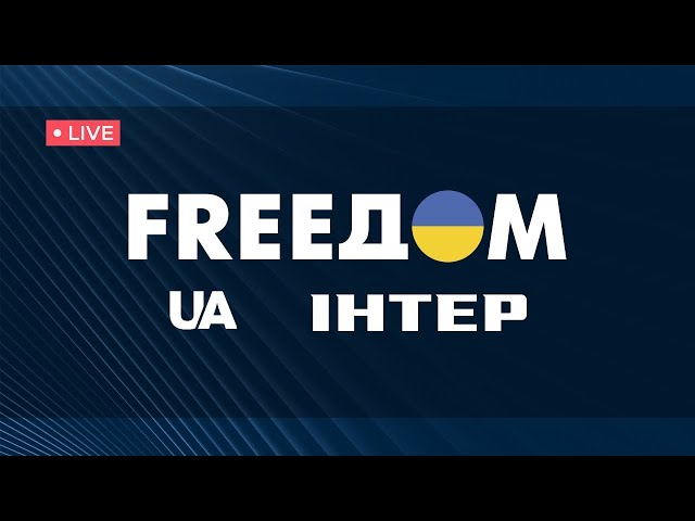 🔴 FREEДОМ | ФРИДОМ | Телеканал ФРІДОМ онлайн