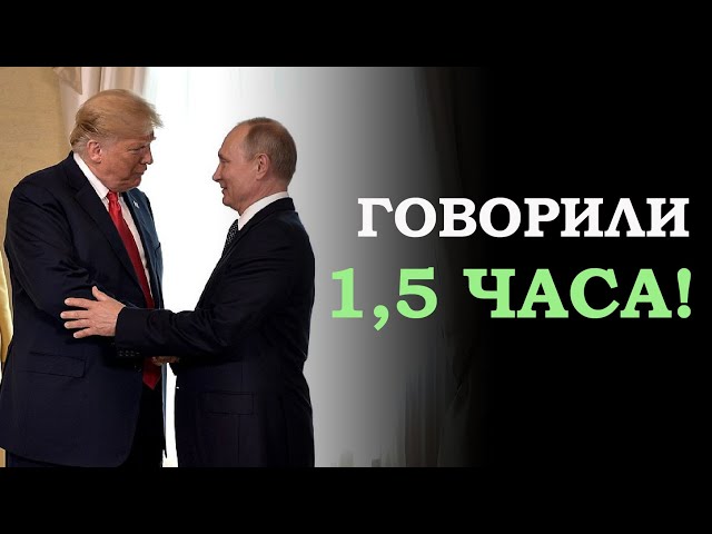 О чём Трамп договорился с Путиным? // "Больше, чем просто переговоры!"