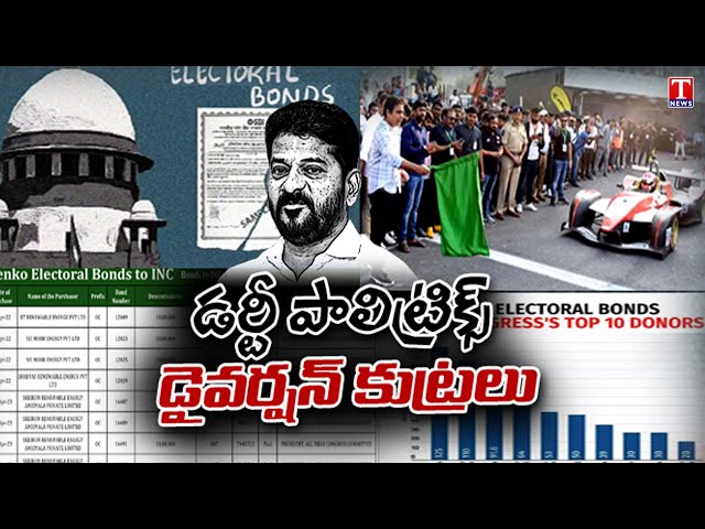 CM Revanth Doing Dirty Politics And Diversion Politics In Telangana | KTR Case | T News