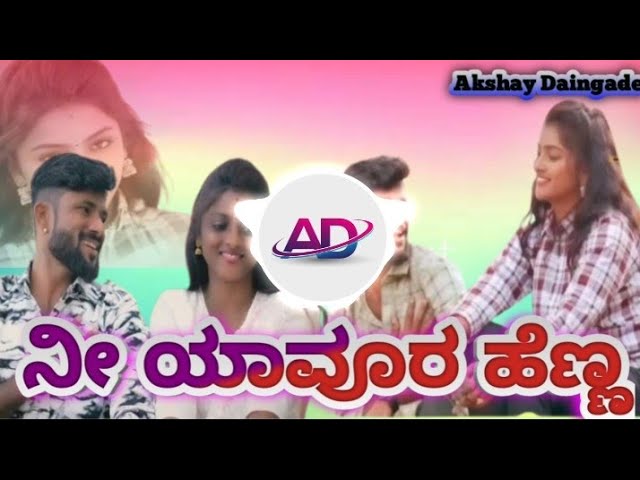 Ni Yavura Henna | ನೀ ಯಾವೂರ ಹೆಣ್ಣ  | Malu Nipanal Singer | Uttar Karnataka Janapad Song