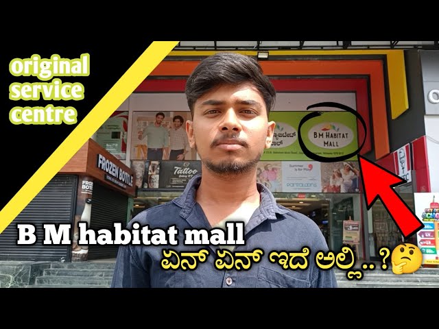 ಮಾಲ್  ಅಲ್ಲಿ ಎನ್ ಇದೆ || B M habitat mall || original service center ✓ || DRC cinema || mysore