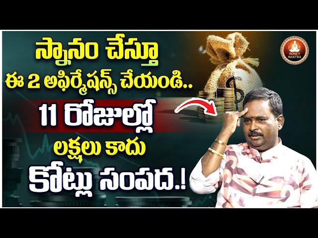 Anantha Latest Money Mantra 2.O | Powerful Money Affirmations 2025|  Money Management | Money Mantra