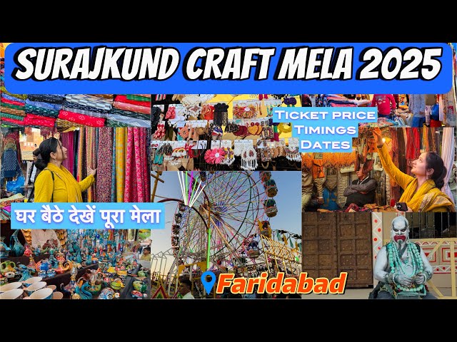 Surajkund mela Faridabad 2025 | Surajkund mela 2025 | Surajkund handicraft mela 2025 😊