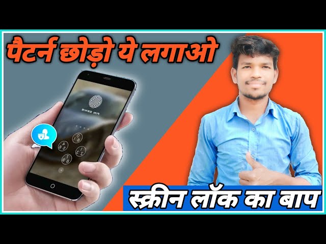 पैटर्न छोड़ो ये स्क्रीन  लॉक लगाओ !! Pin Genie Locker The Best Screen Lock And App Lock !!