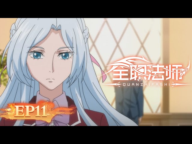 🔮 MULTISUB | Almighty Mage EP11 | Duel Eve | YUEWEN ANIMATION